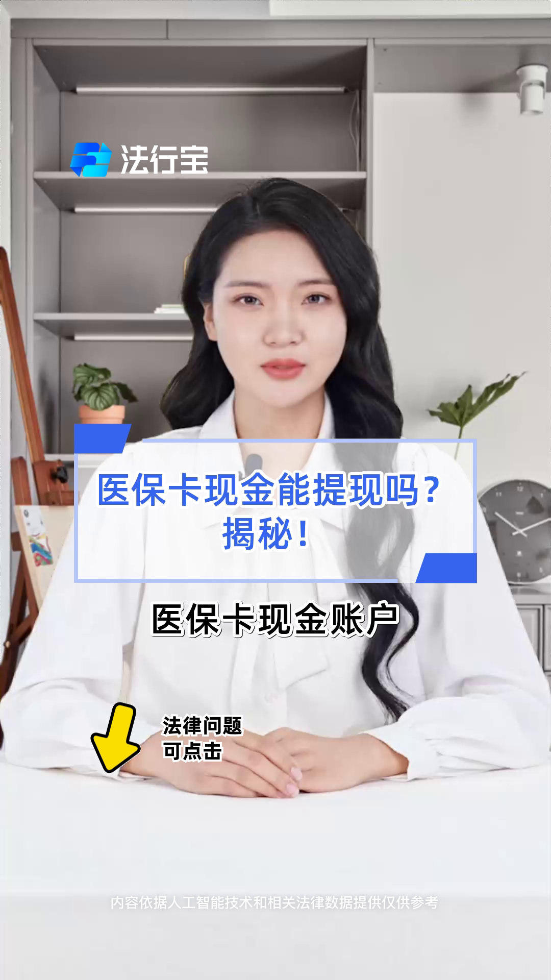 福州医保可以提取现金吗(医保能提取出来吗)