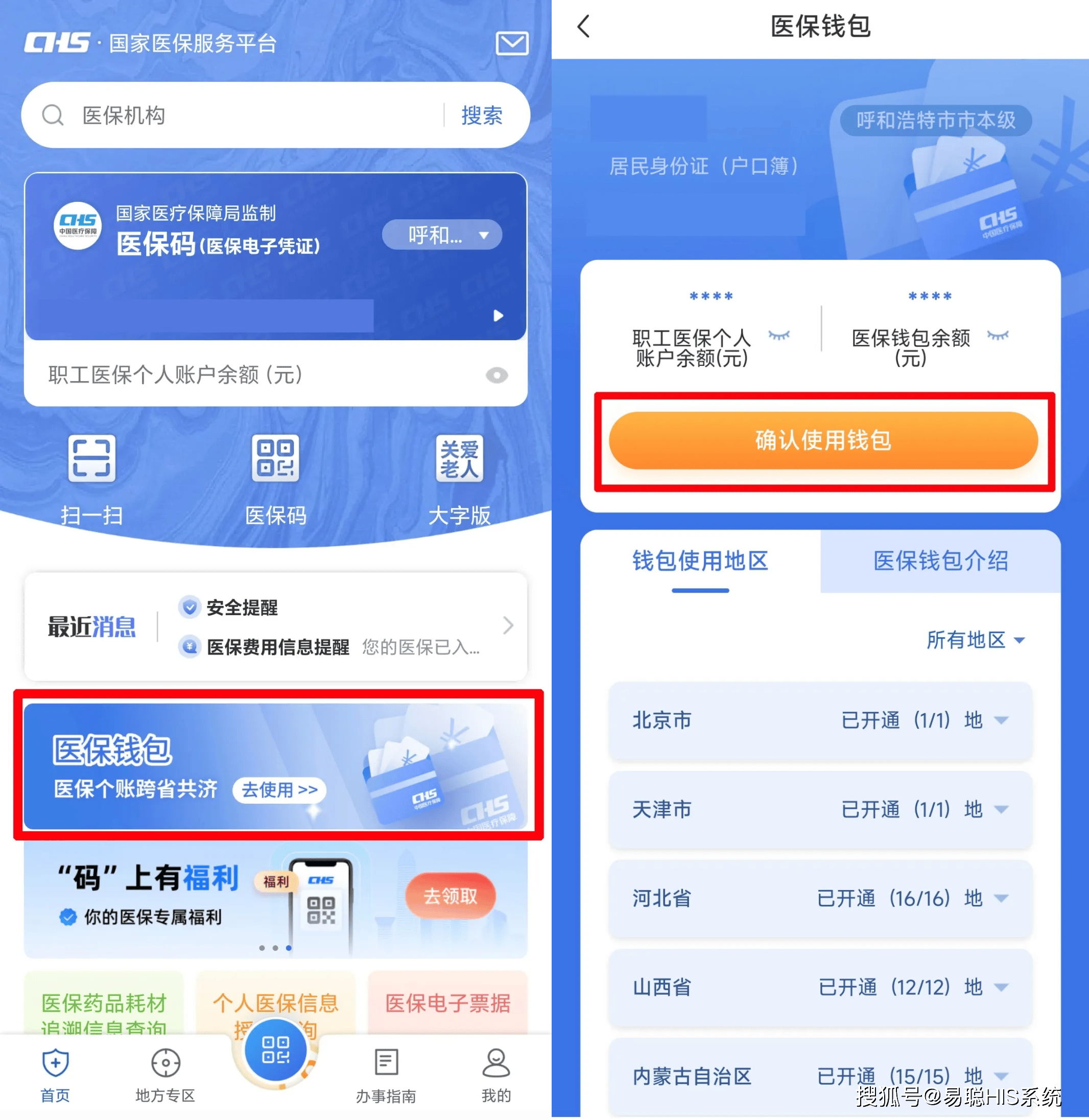 福州全国24小时医保提取平台(医保24小时服务标志)