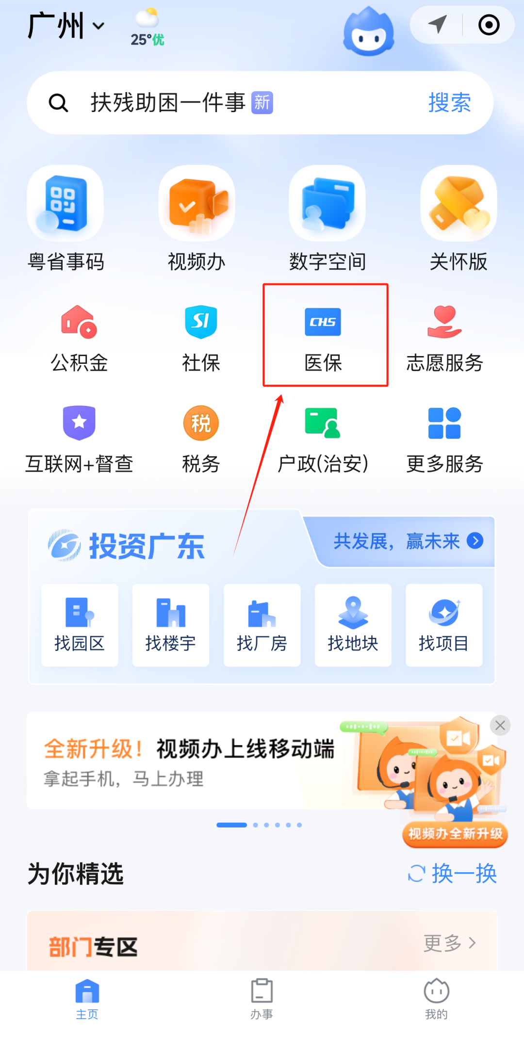 福州急用钱如何提取医保卡里的钱(医保卡钱怎么转到微信)
