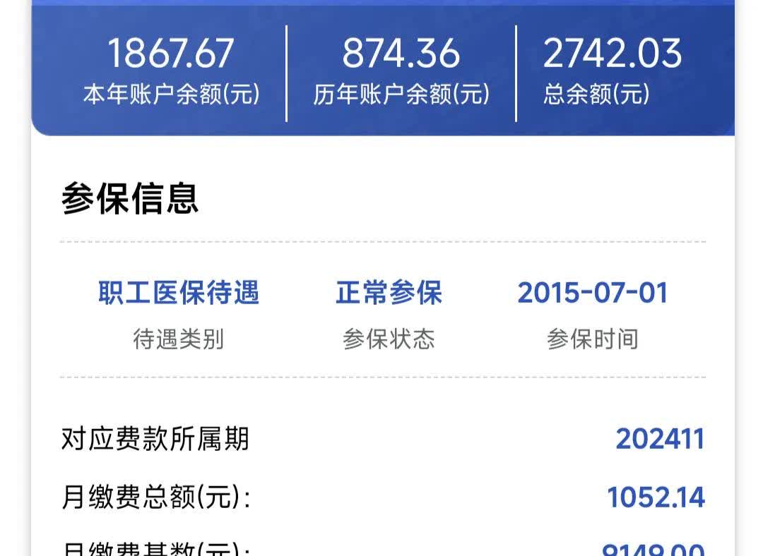福州医保余额取现中介微信(微信医保提现钱去哪了)
