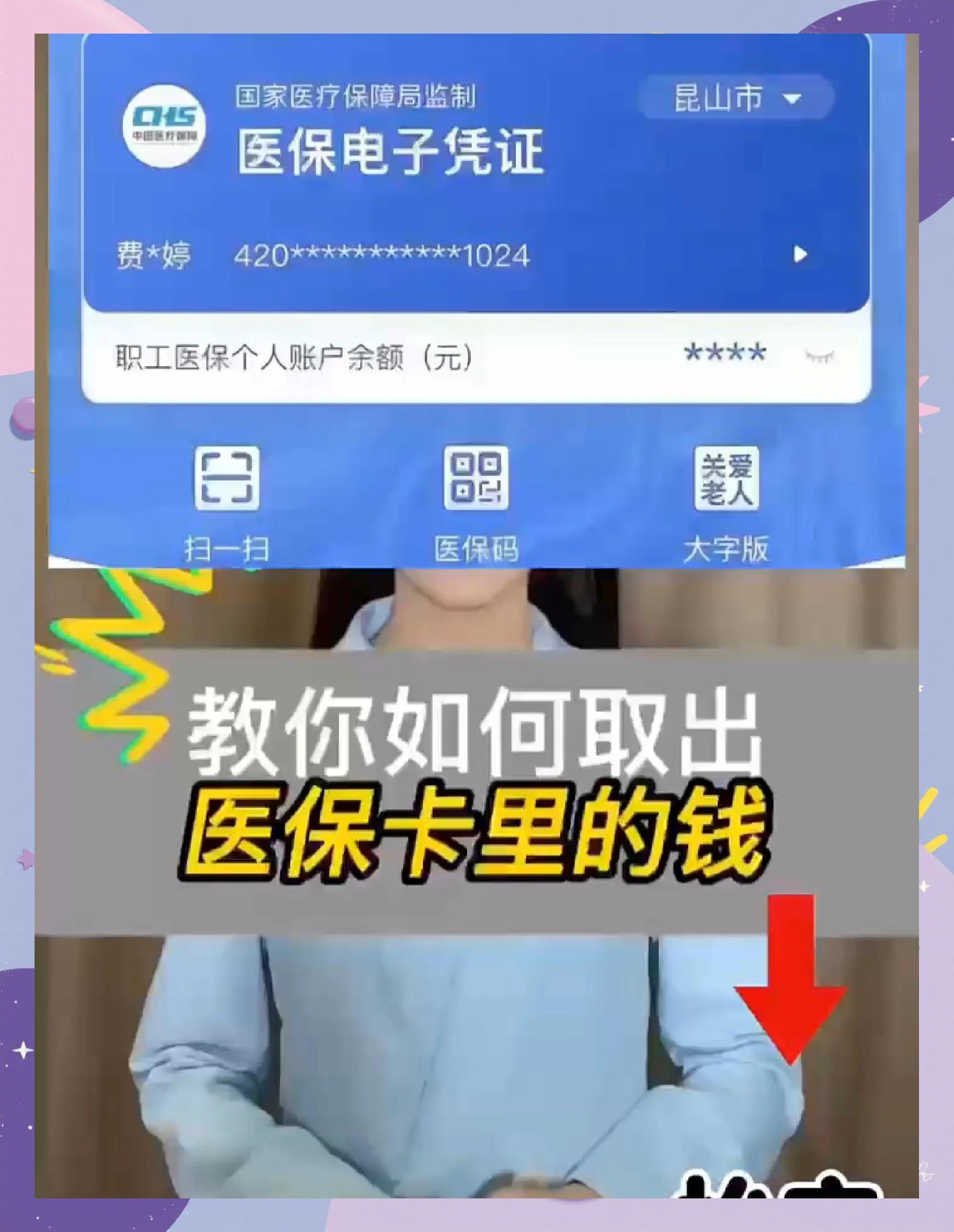 福州医保小额提取代办600以内(急用钱如何提取医保卡里的钱)