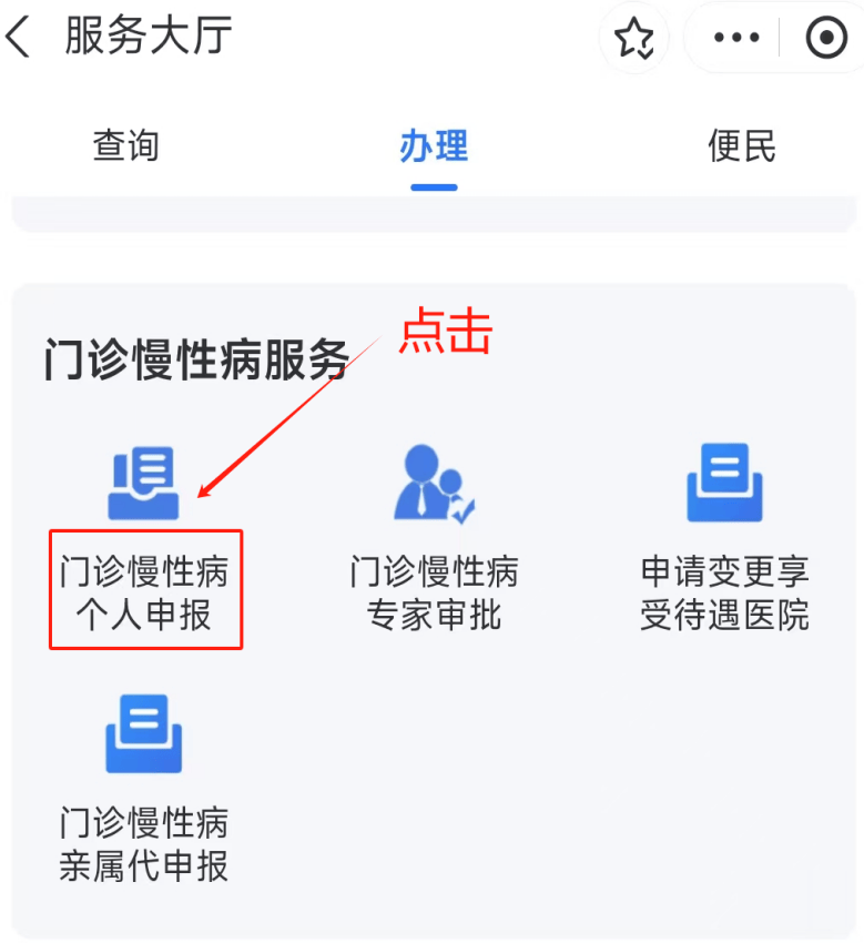 福州医保卡网上套现方法(医保卡网上套现方法有哪些)