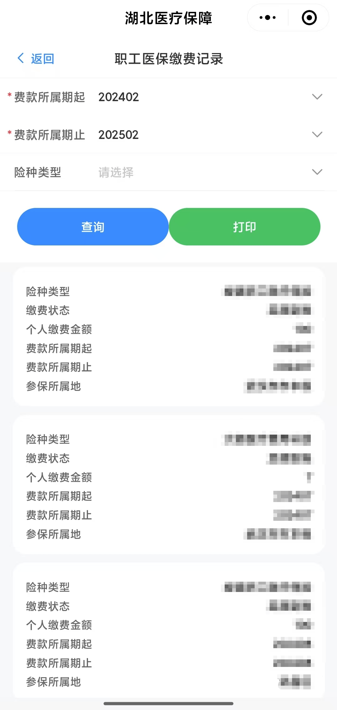 福州武汉医保卡提取(武汉医保卡提取流程)