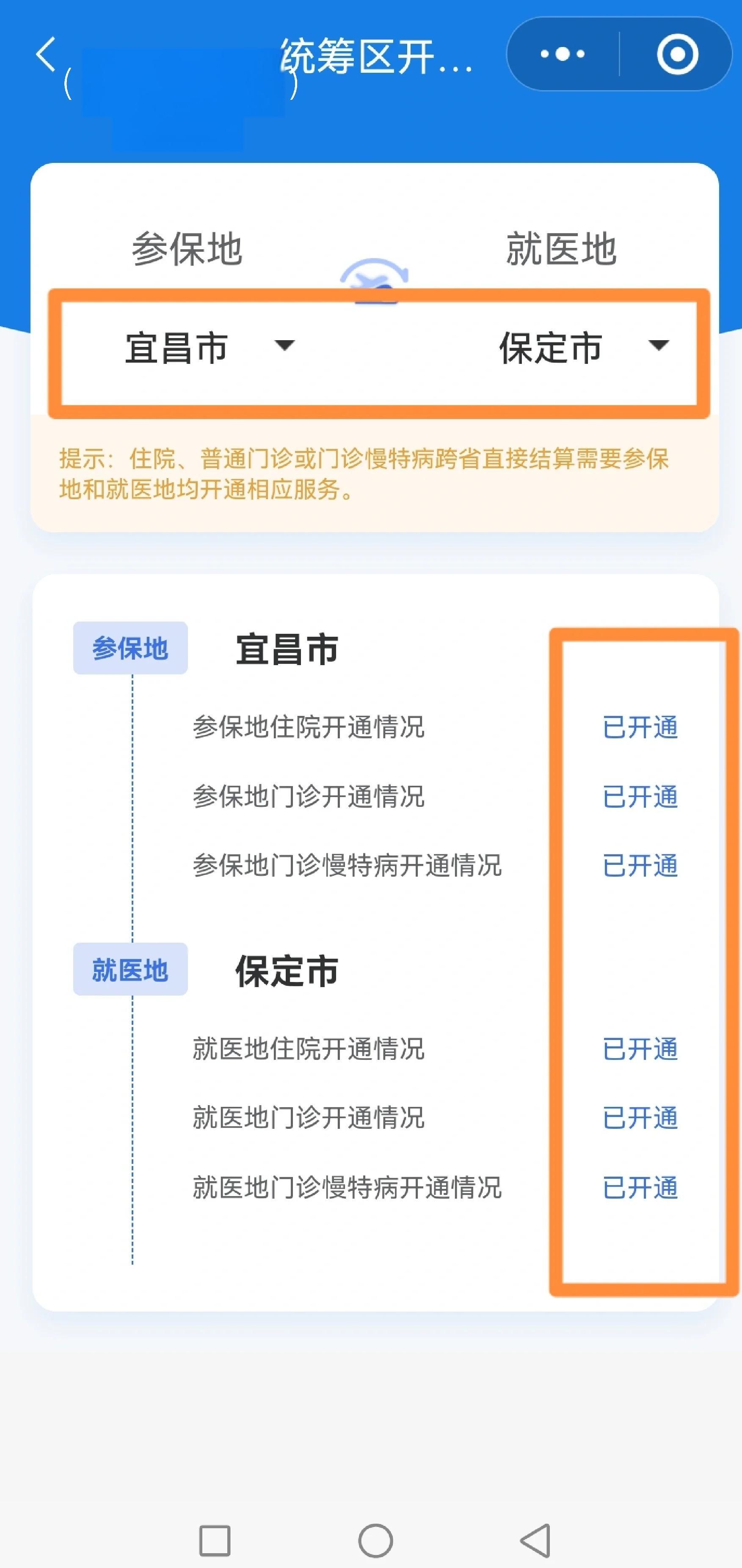 福州医保提取中介联系方式(公积金提取代办中介)