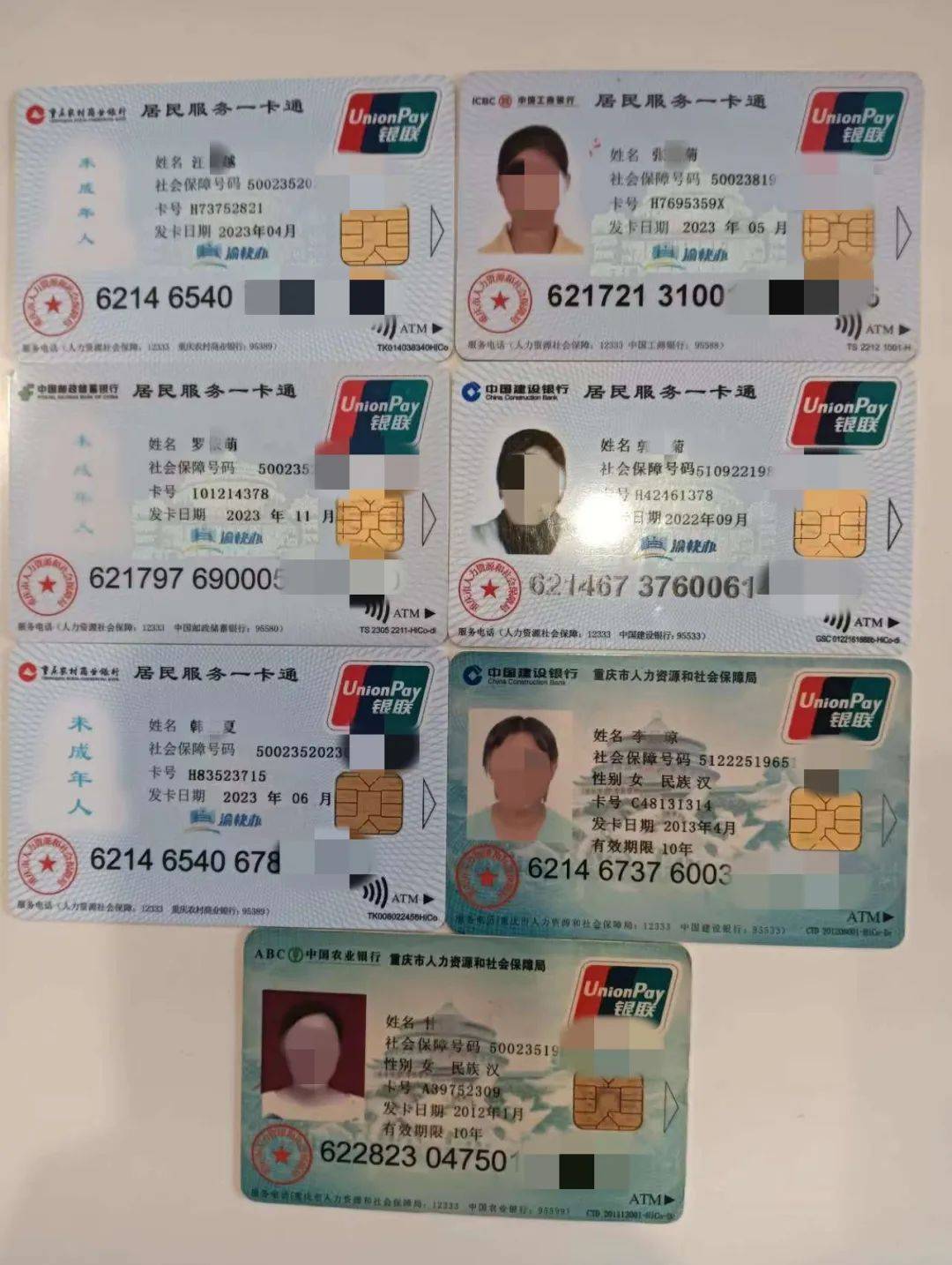 福州广州急用钱套医保卡(线上套医保被骗了)