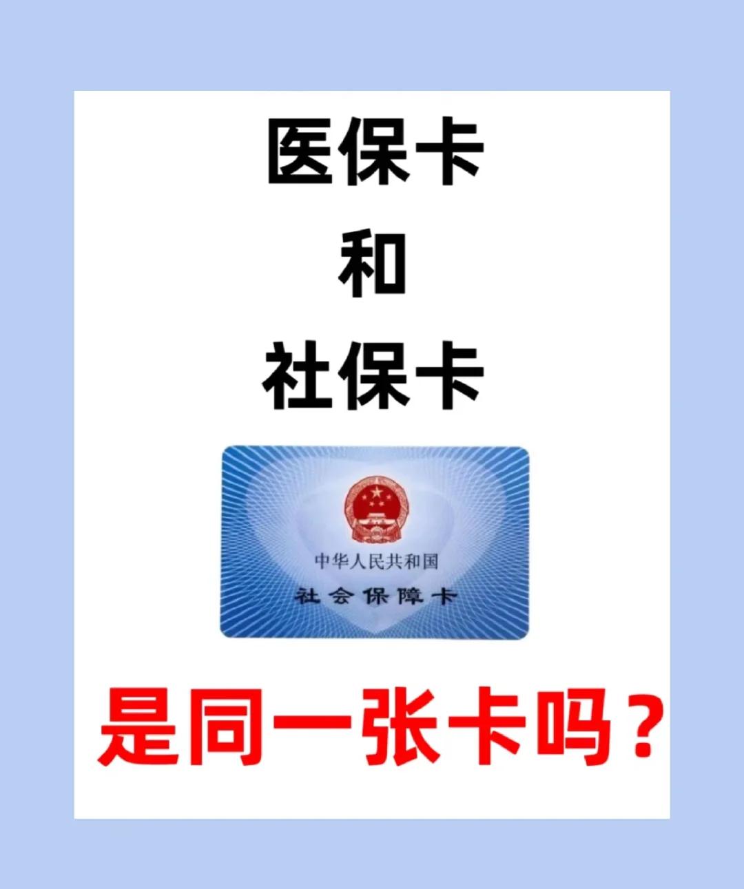 福州急用钱套医保卡(急用钱套医保卡联系方式)