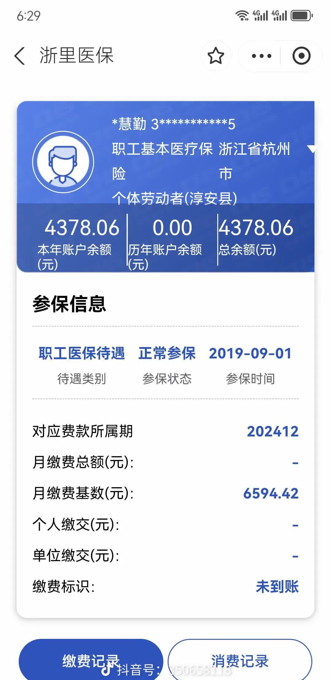 福州医保换现金秒到账微信(医保换现金可不可靠)