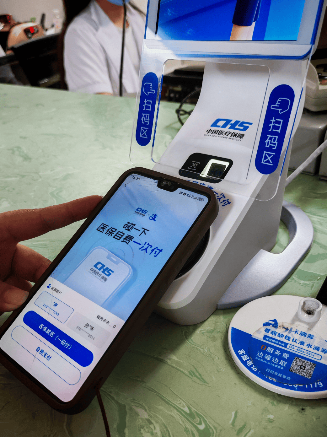 福州医保卡取现(医保卡取现金怎么提取)