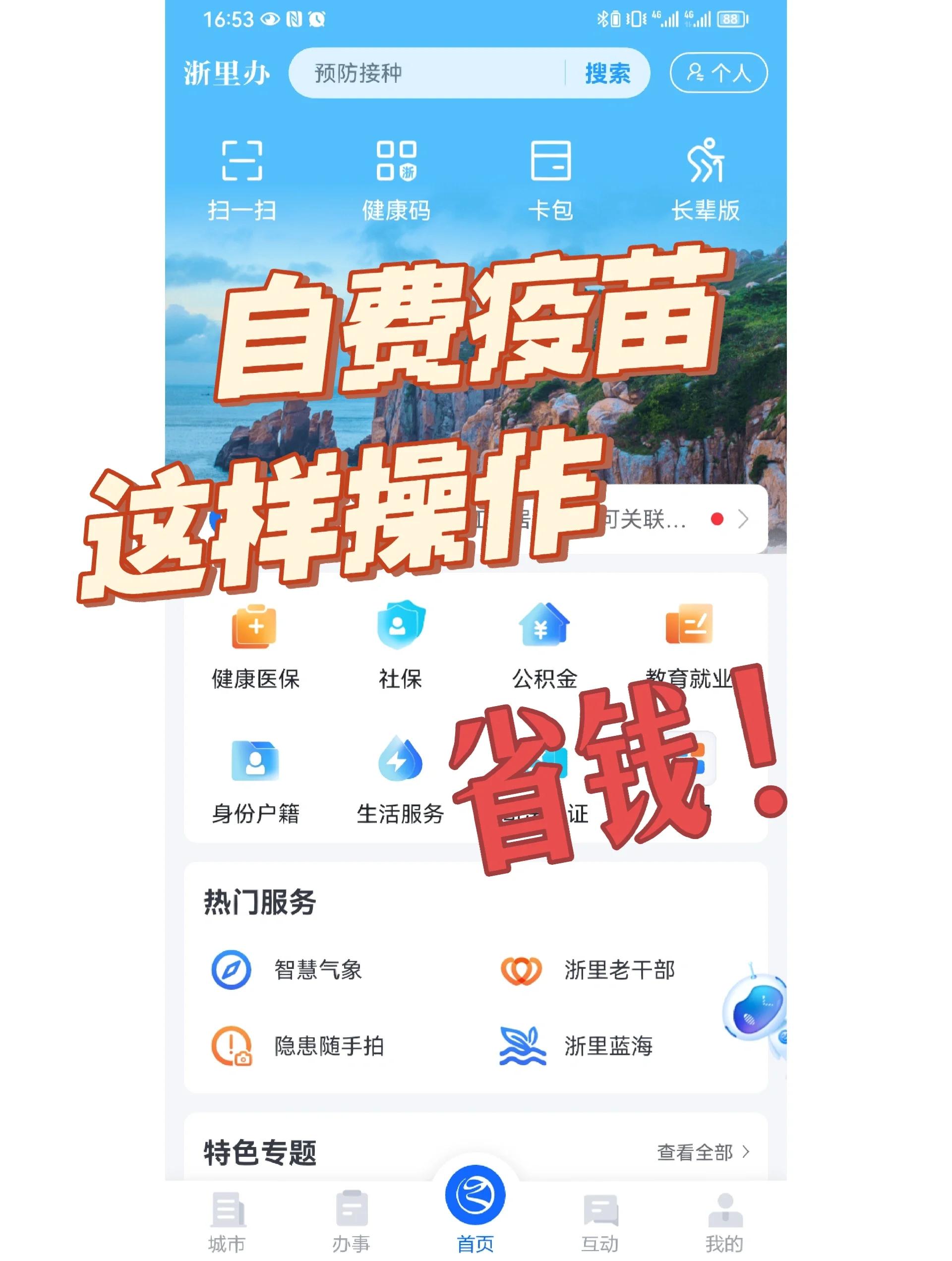 福州医保小额提取代办600以内(小额医保300以内提取)