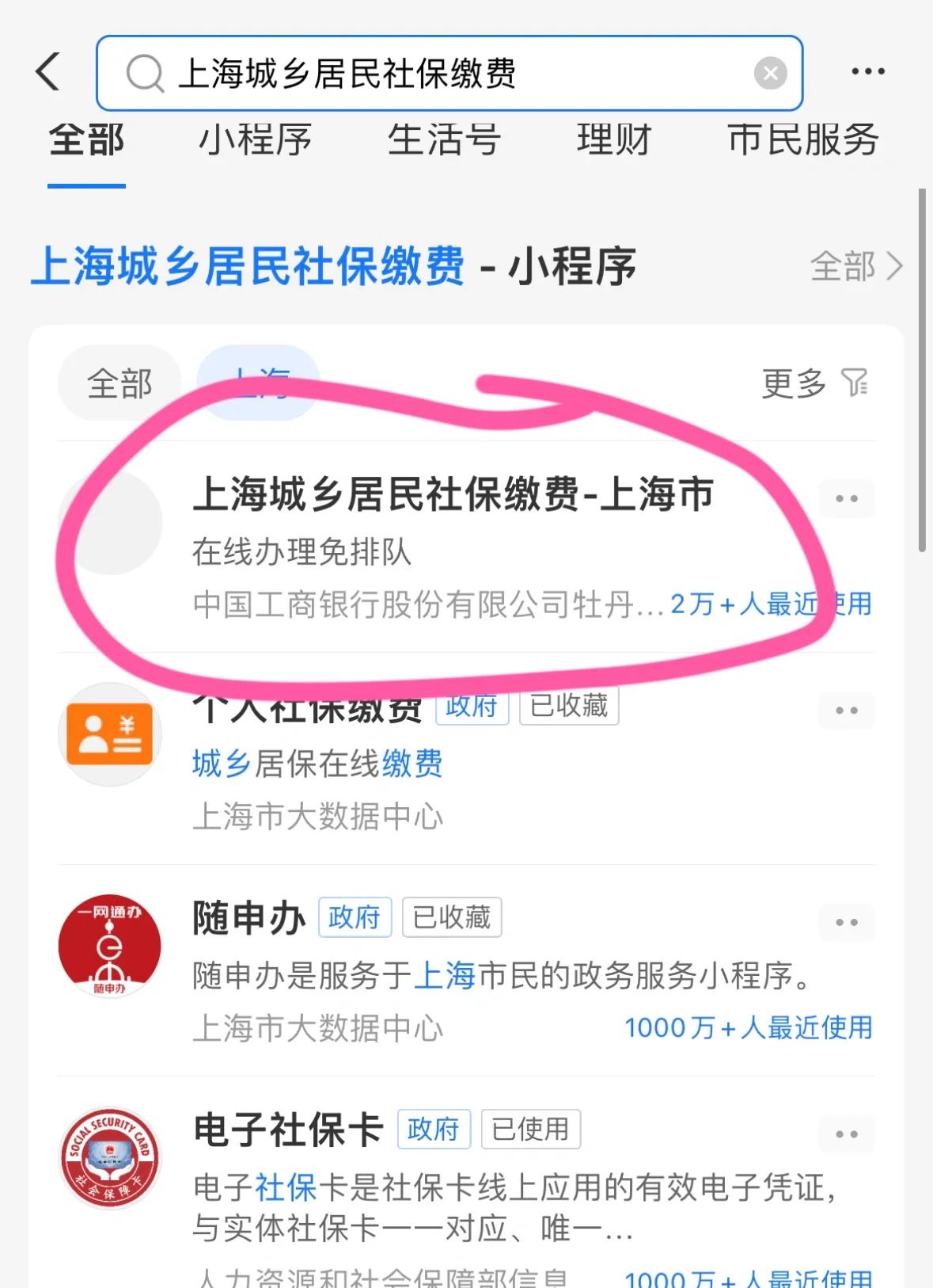 福州上海医保提取平台(上海医保提取平台官网)