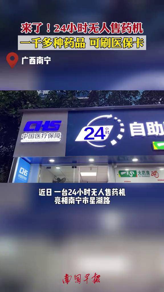 福州24小时套医保卡(北京医保卡怎么使用更划算)