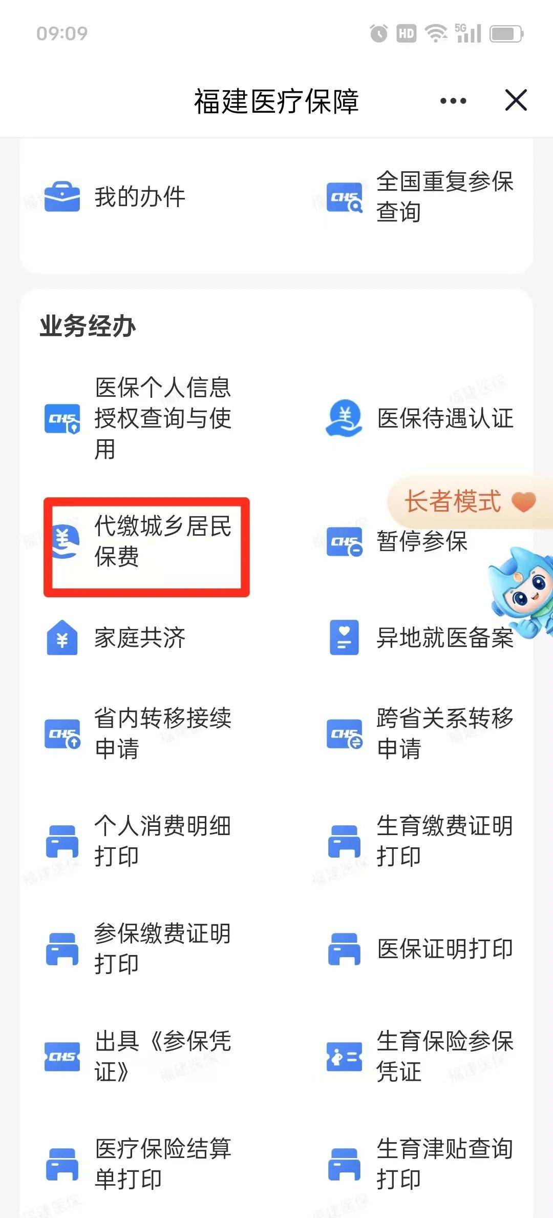 福州医保提取中介联系方式(200到500的小额医保提取)