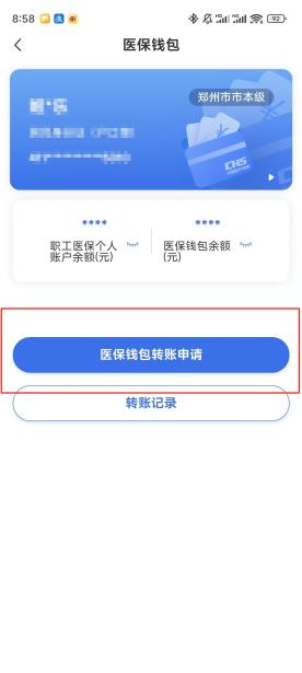 福州【58同城】医保取现(怎么跟药店老板说套医保)