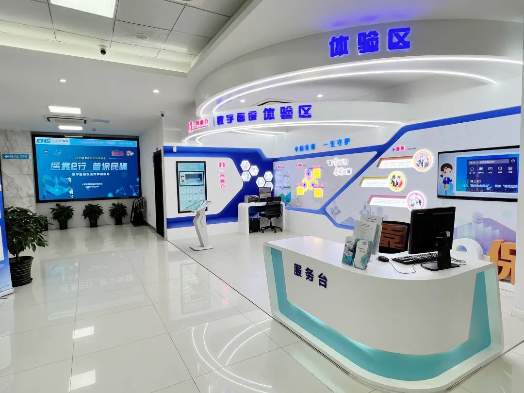 福州医保24小时平台(24小时医疗保障)