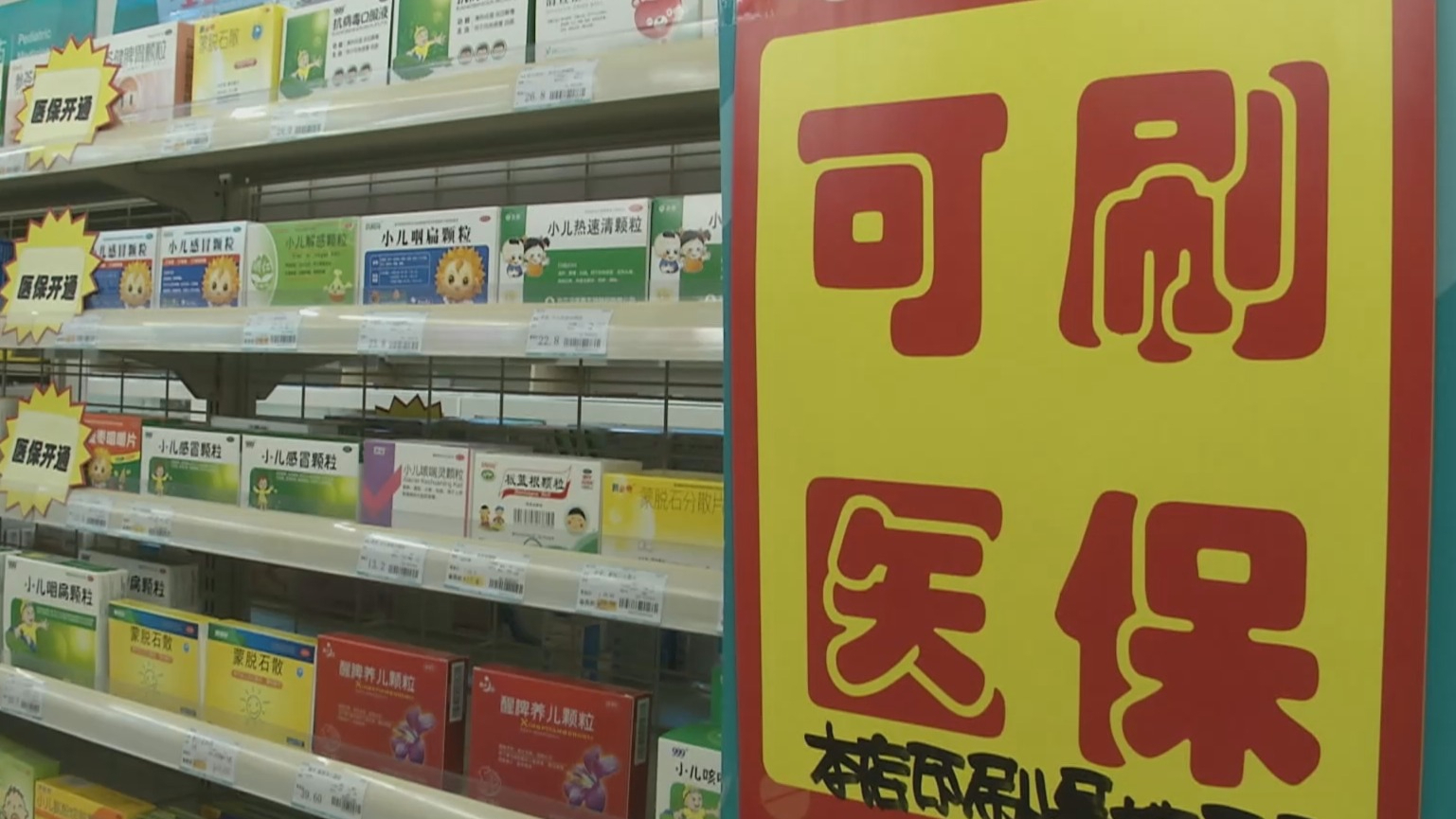 福州200到500的小额医保提取(医保提取24小时微信)