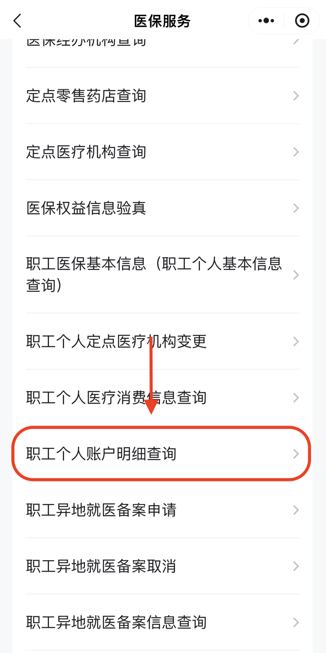 福州医保换现金秒到账24小时(医保兑换)