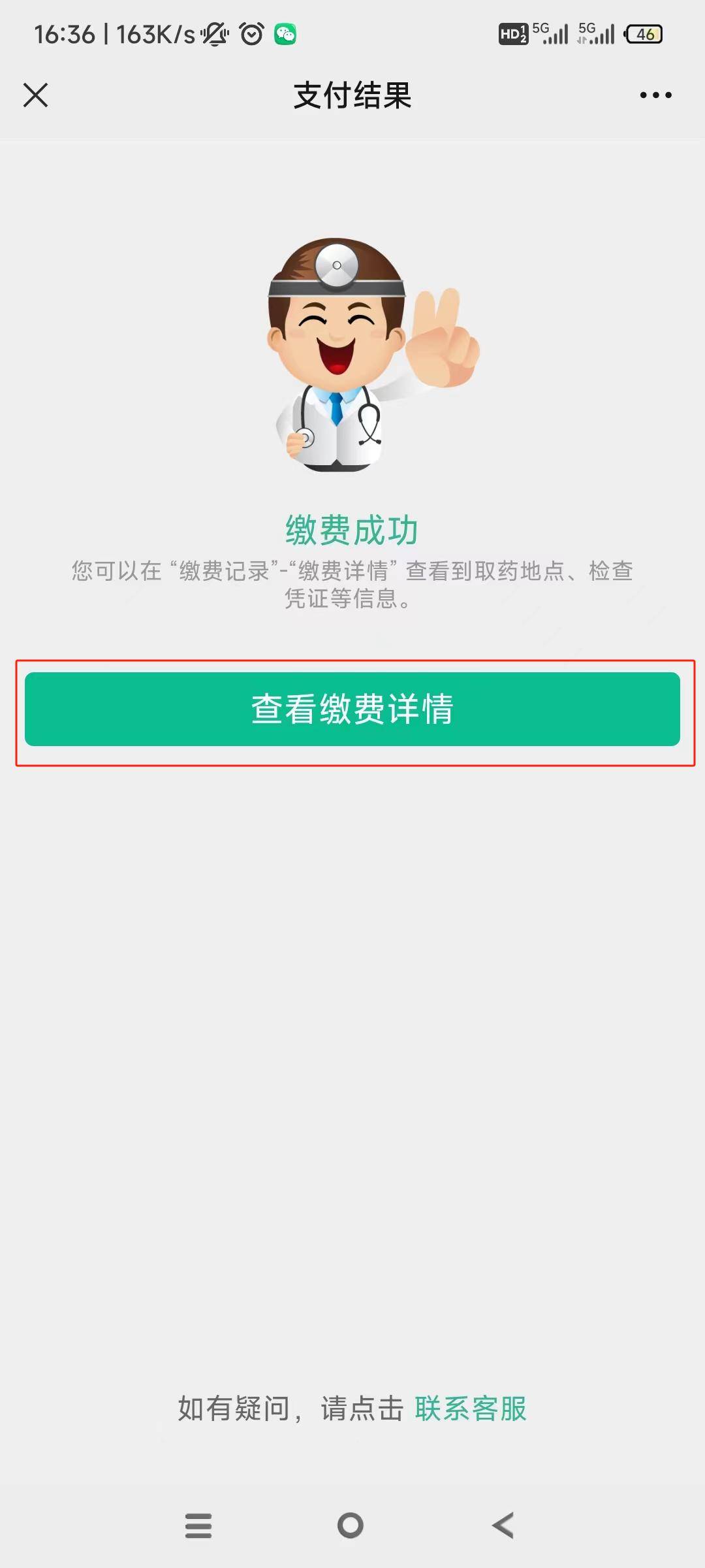 福州24小时在线套医保微信(急用钱24小时医保提取)