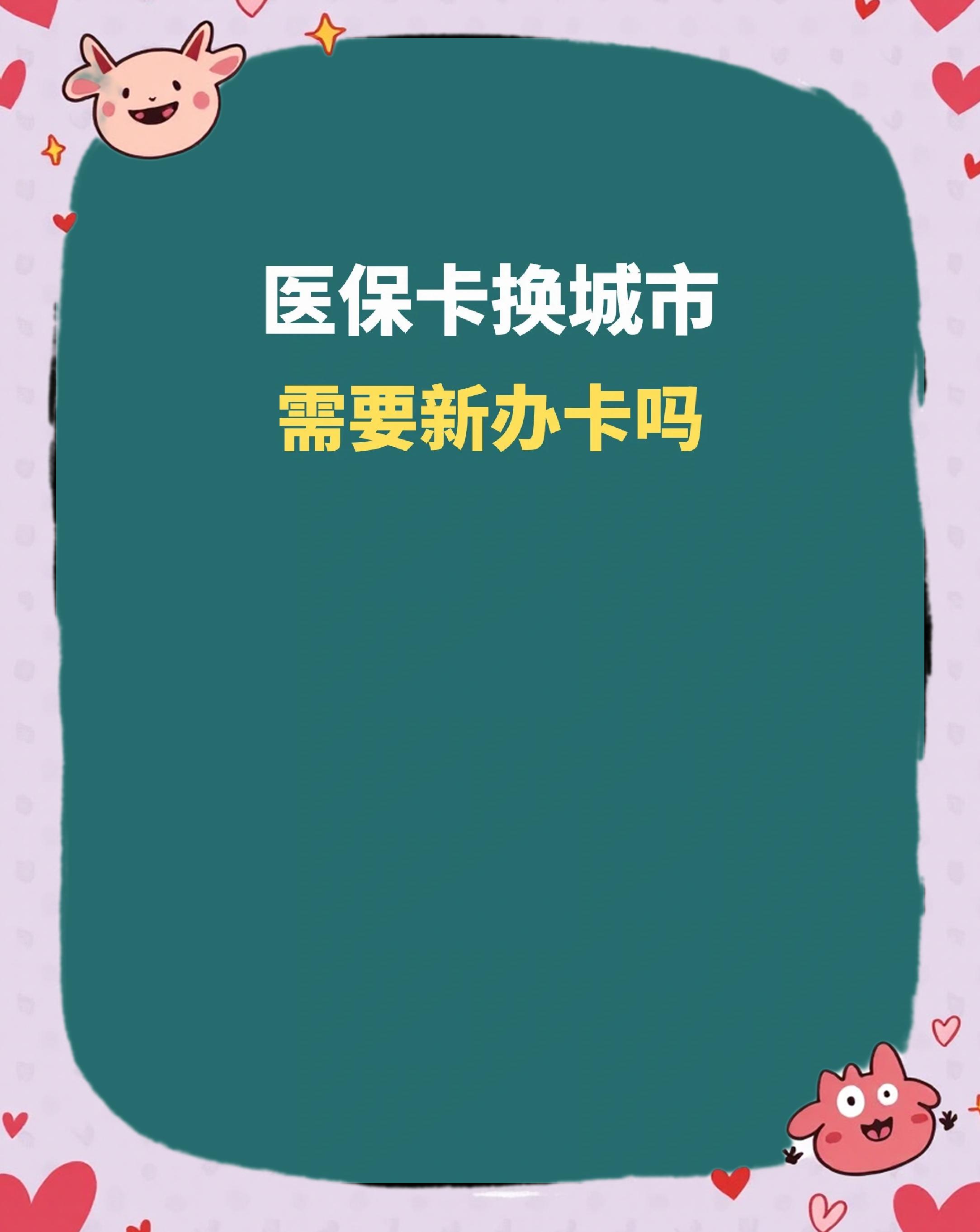 福州全国医保卡变现平台(医疗卡变现)