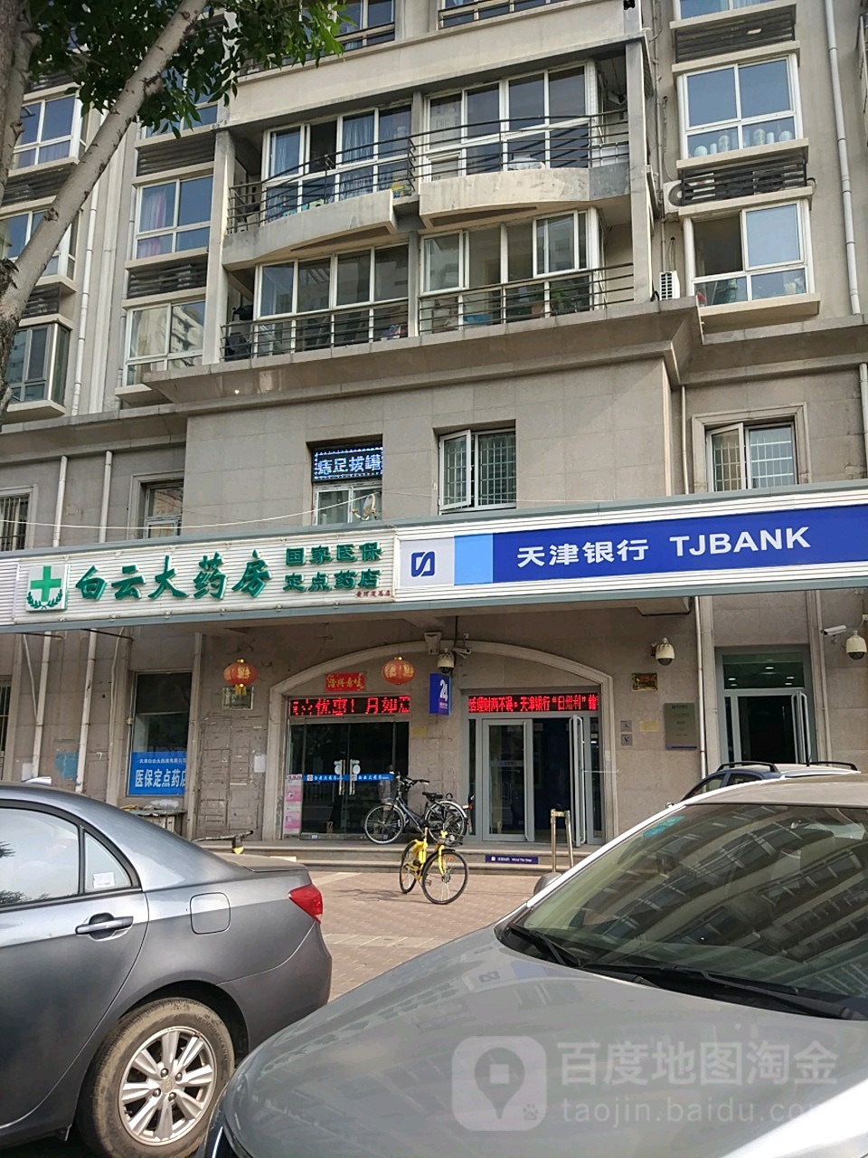 福州医保套现24小时联系方式(医保套现一般点数收多少)