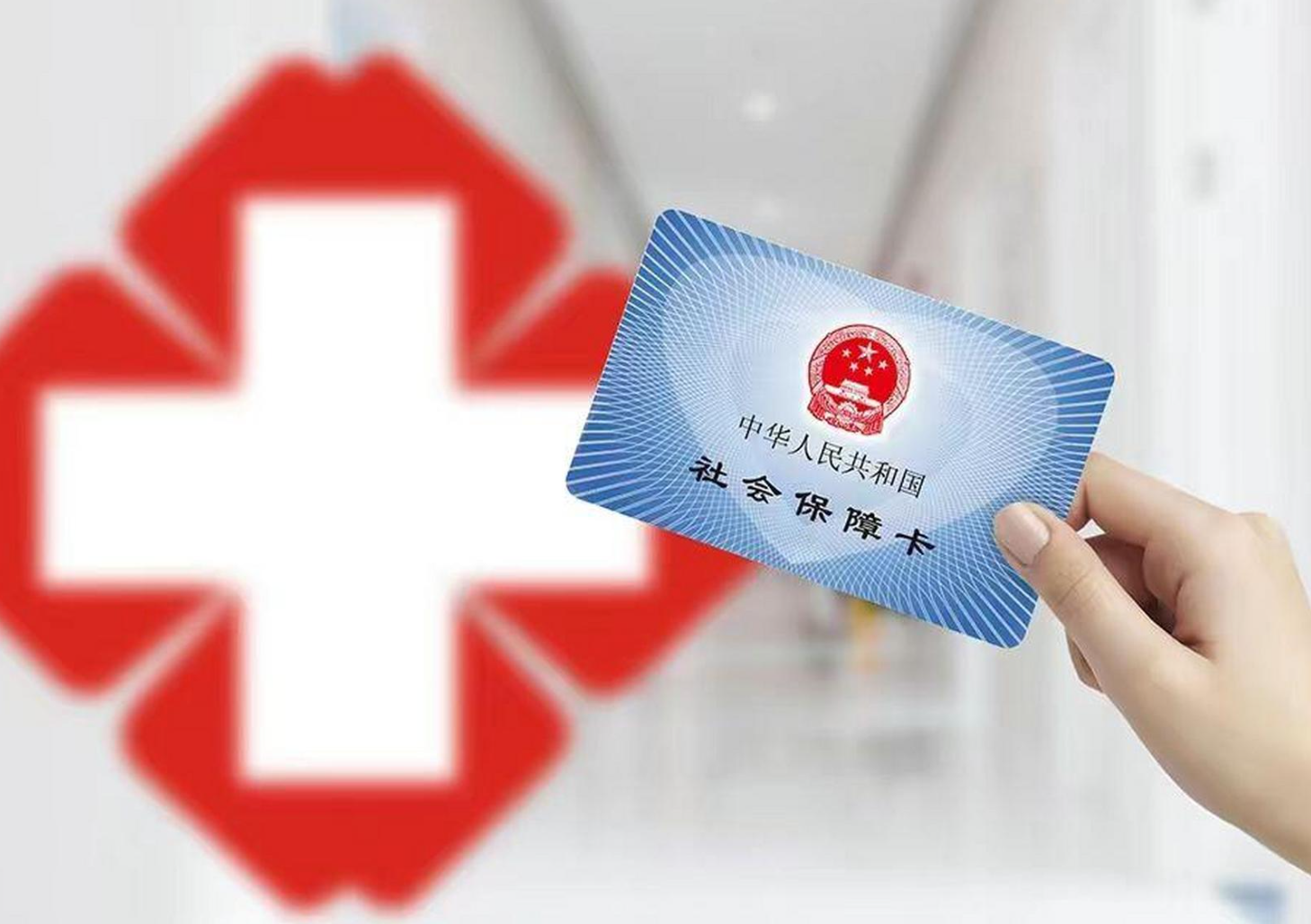 福州上海急用钱套医保卡(急用钱套医保卡联系方式)