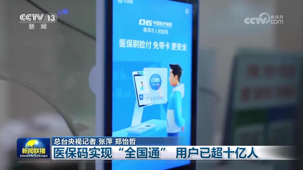 福州医保24小时平台(医保城健康网24h)