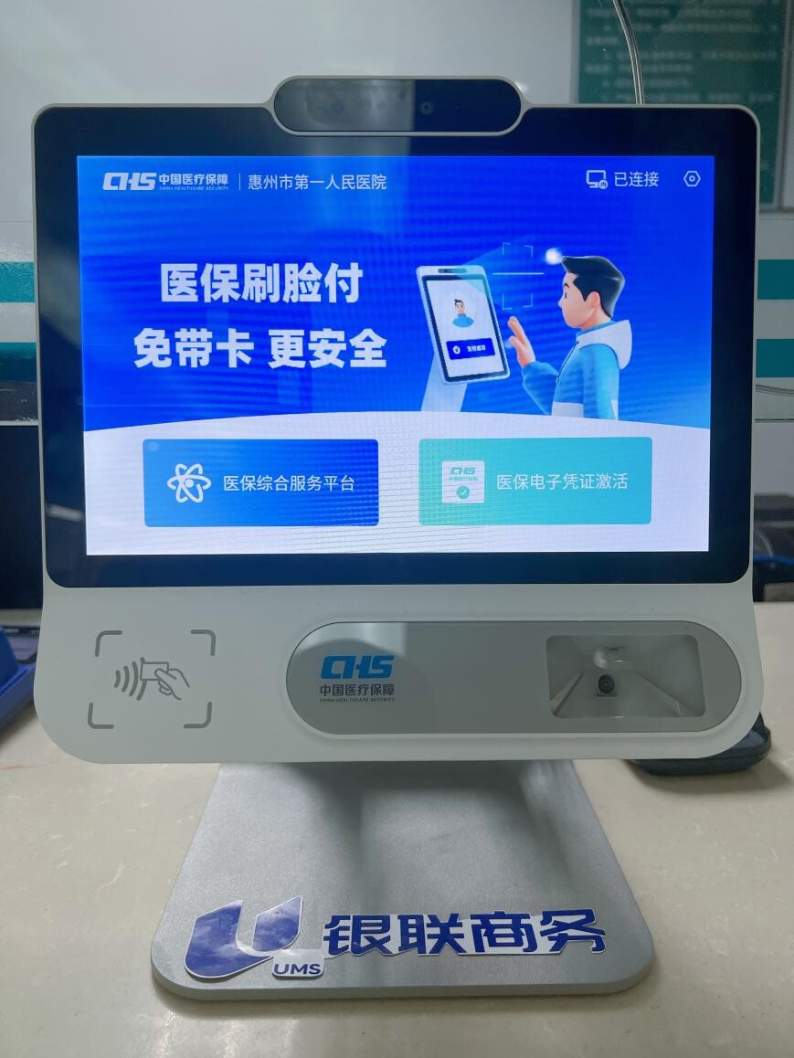 福州医保24小时平台(医保24小时平台查询)