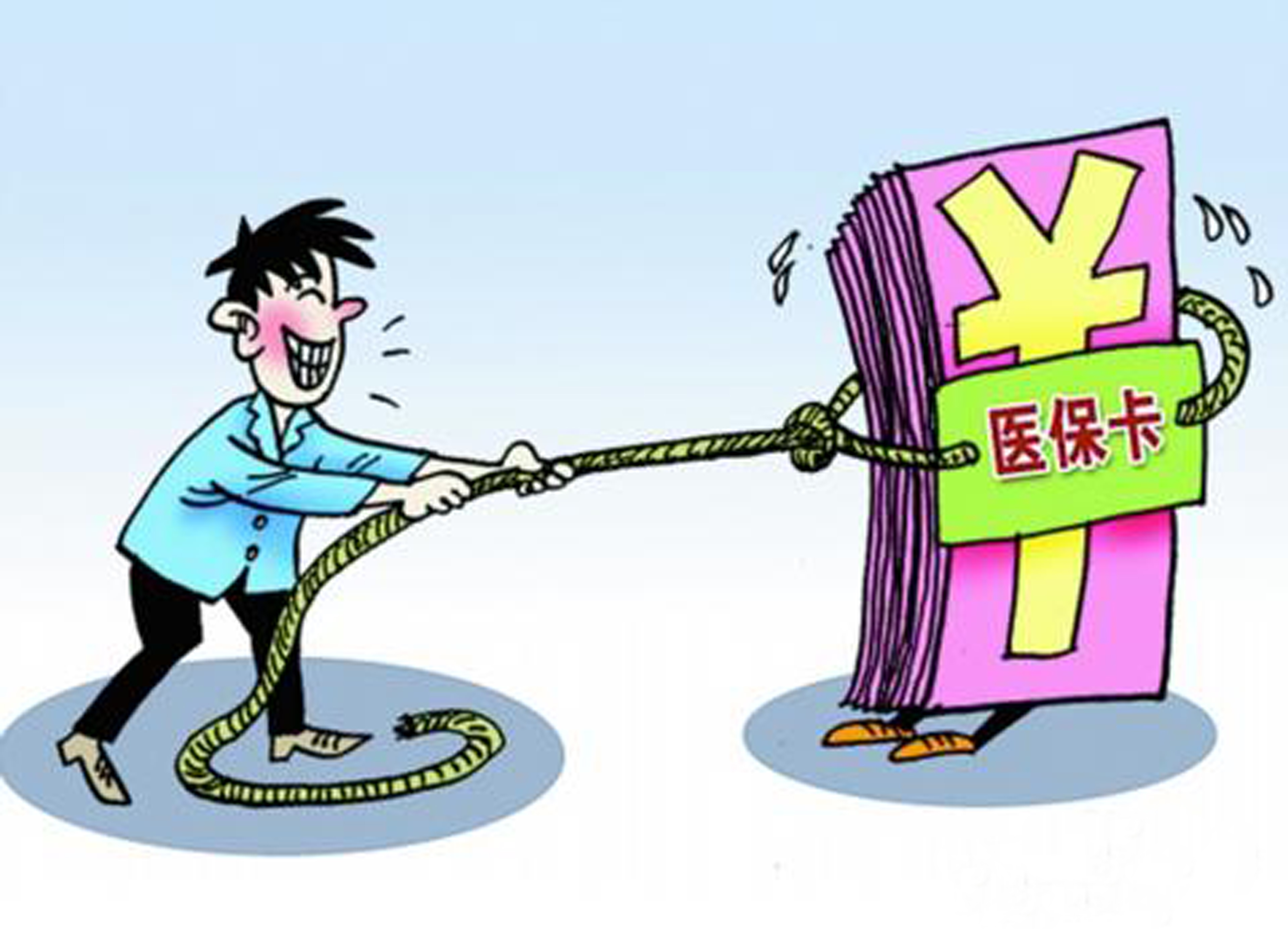 福州武汉医保卡套现手续费(医保套取现金最佳方法)