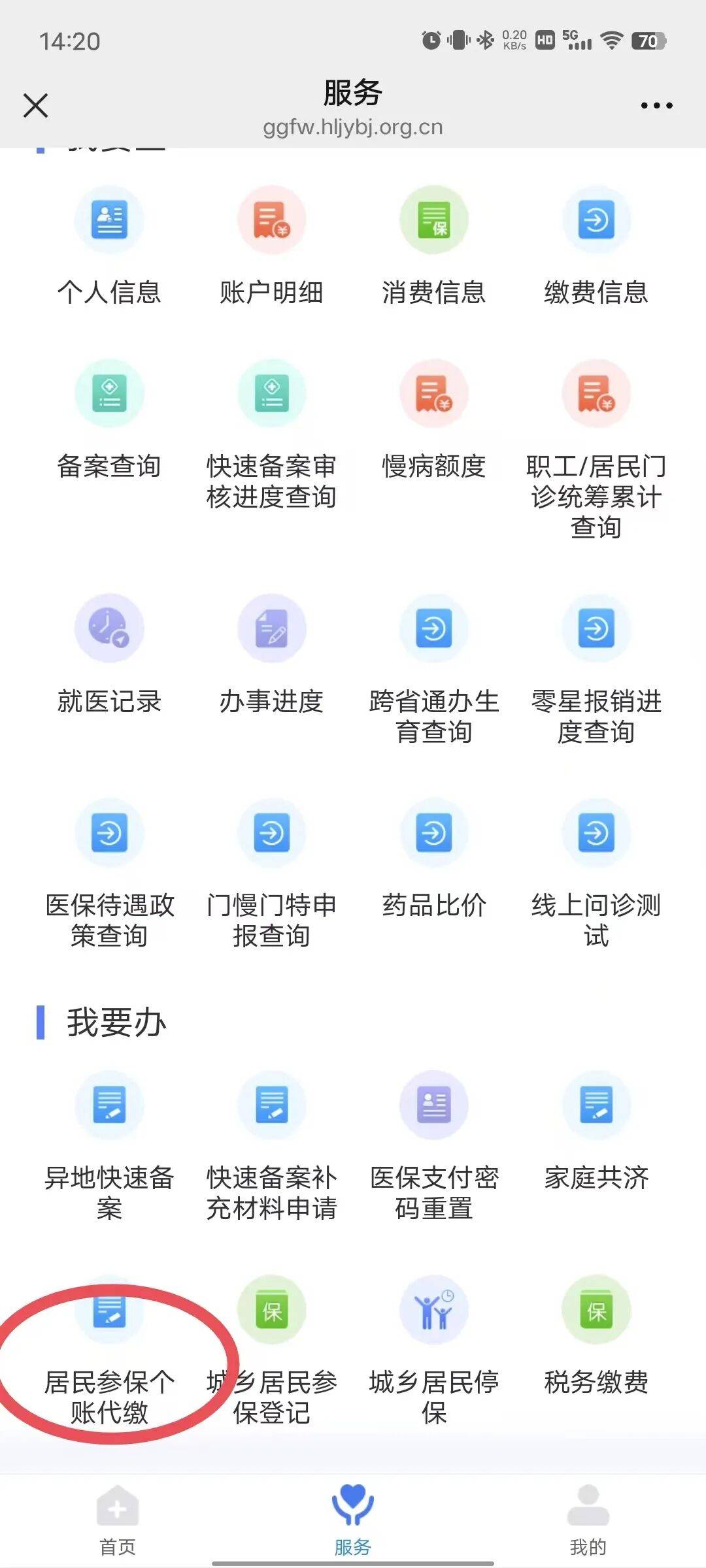 福州医保提取微信24小时(医保提取24小时中介)