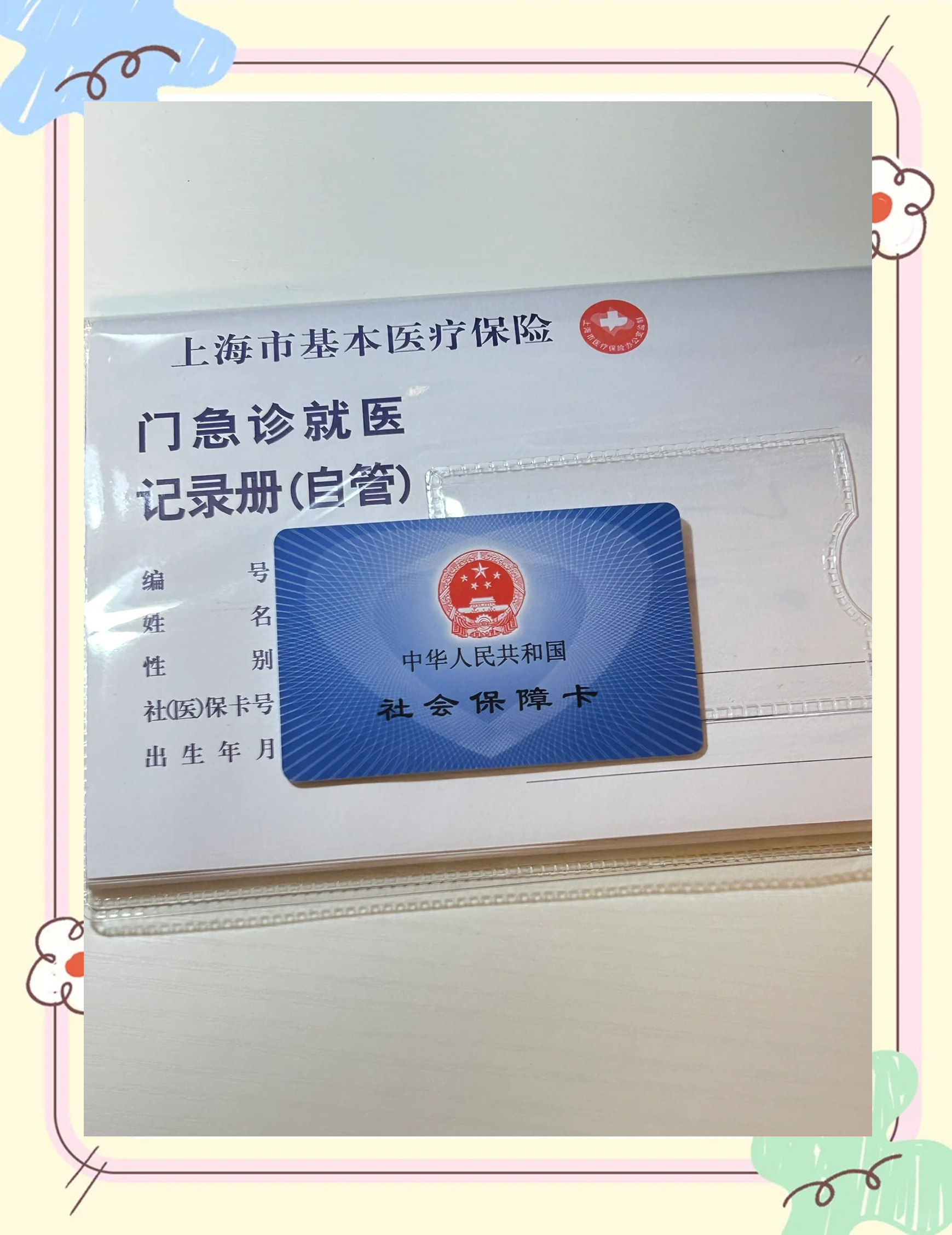 福州急用钱套医保卡(一千的医保能套现多少)