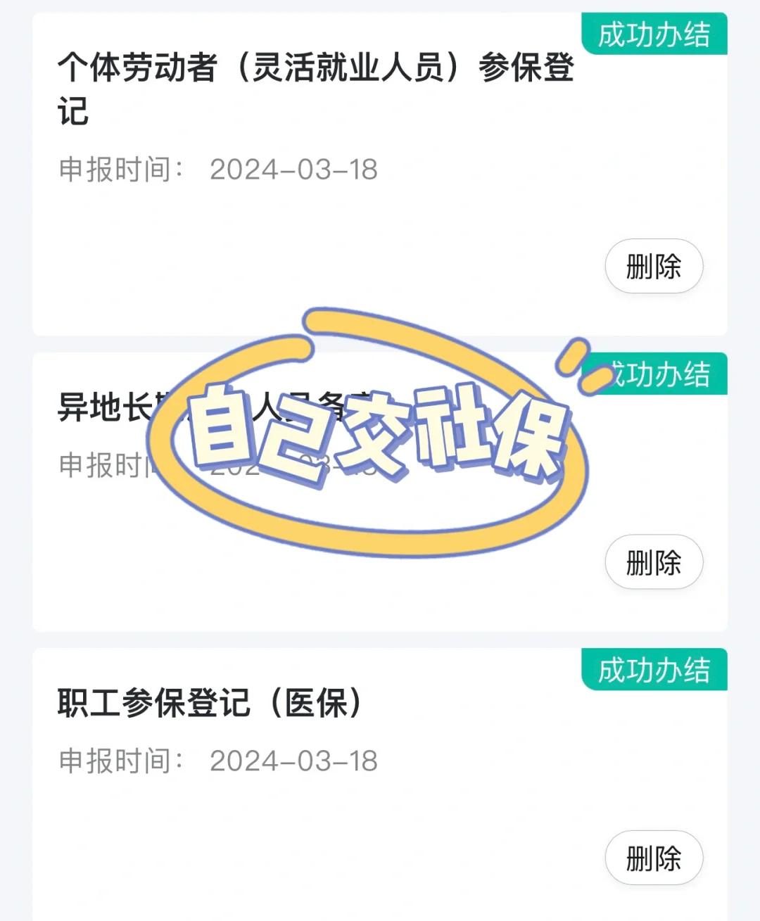 福州医保提取中介(北京医疗保险个人账户提取)