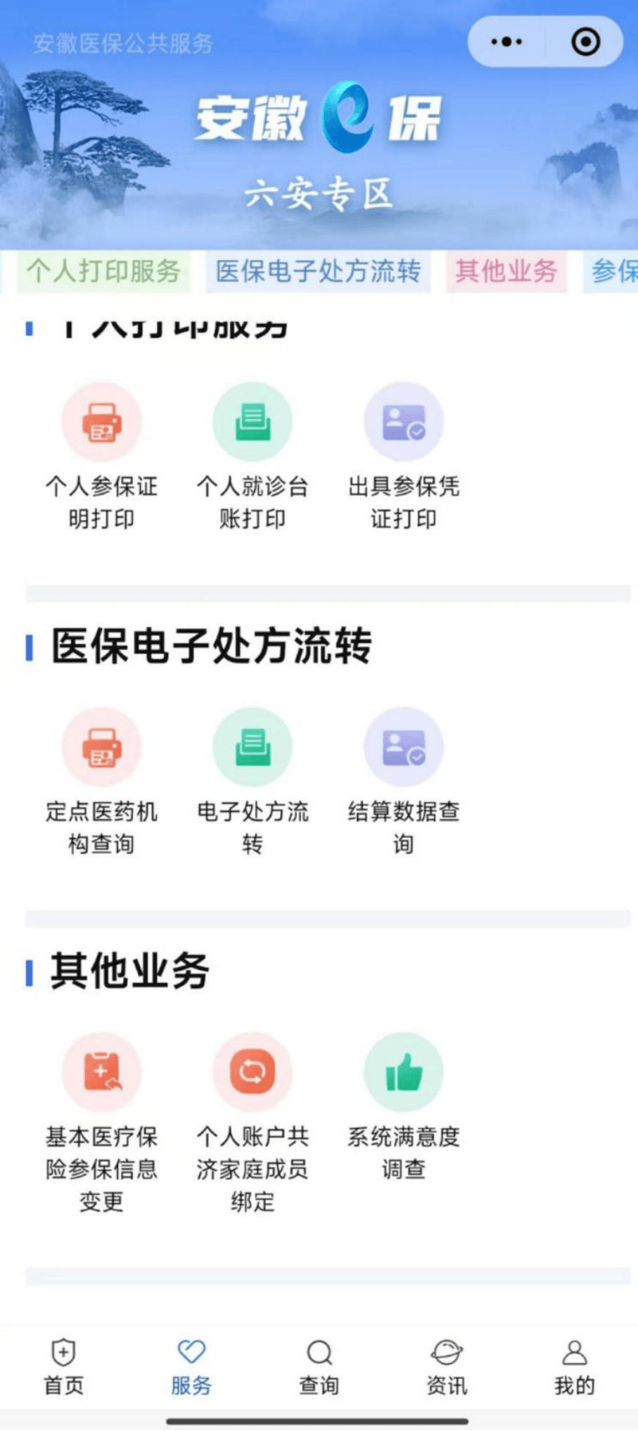 福州医保提取微信24小时(急用钱24小时医保提取)