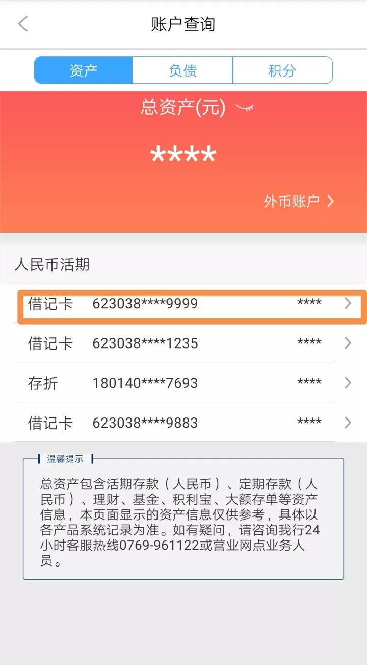 福州24小时医保卡余额回收联系方式(医保卡回收是什么意思)
