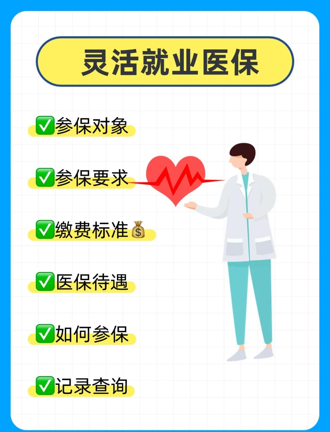 福州医保提取中介(医保提取中介官网入口)