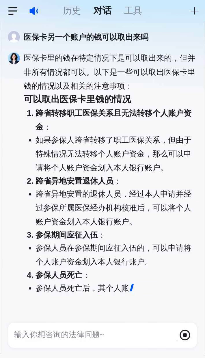 福州医保卡余额回收联系方式(医保卡余额回收联系方式怎么填)