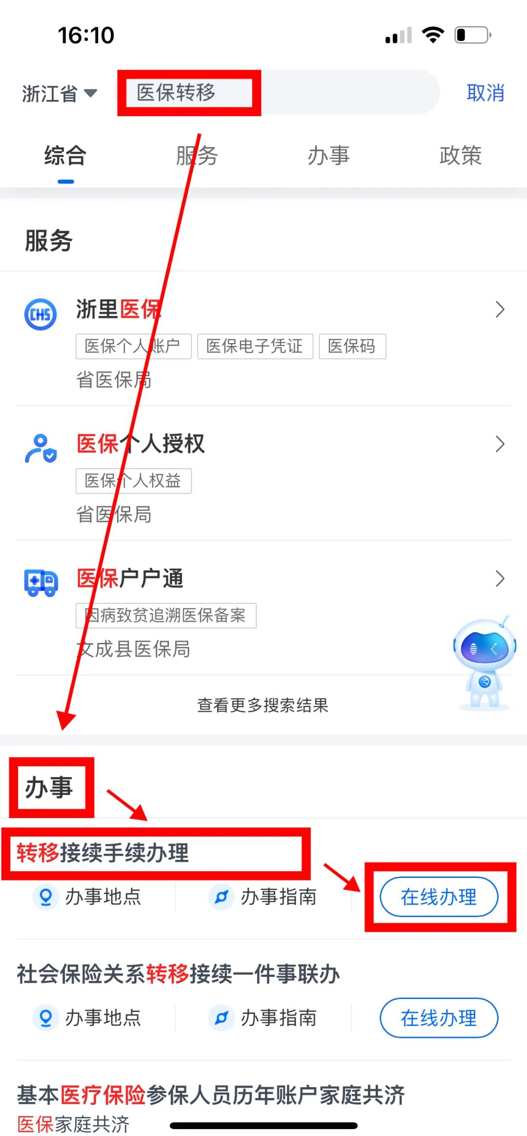 福州医保可以网上提取吗(医保可以网上提取吗现在)