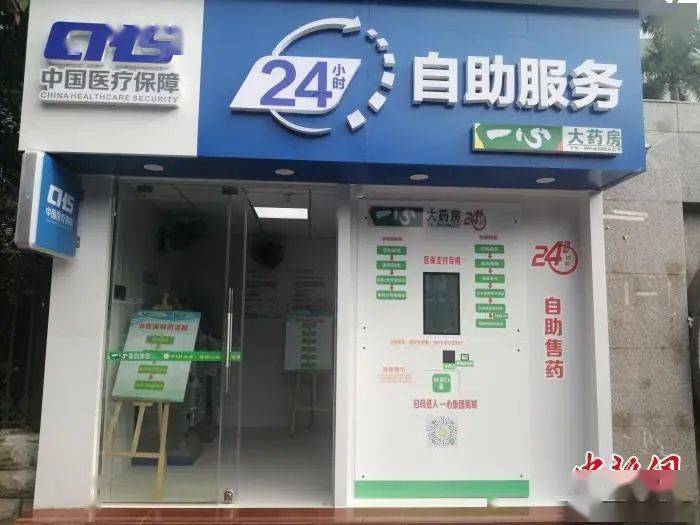 福州24小时套医保卡(北京医保卡使用指南)