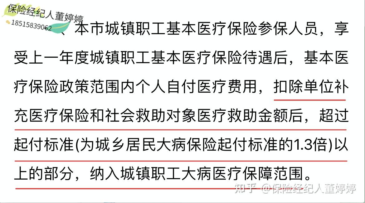 福州医保提取中介(北京医保提取中介费怎么算)