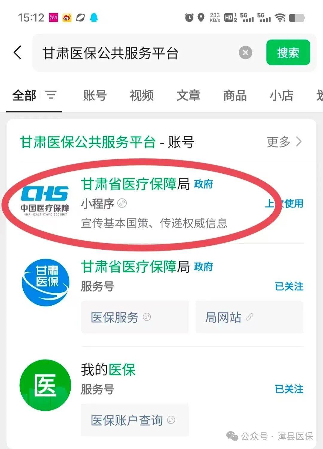 福州医保提取微信24小时(急用钱社保怎么搞出钱来)