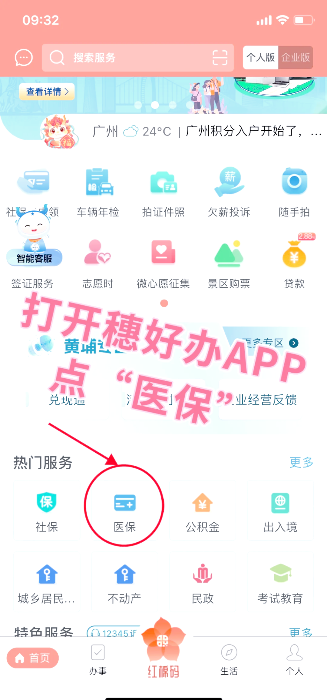 福州小额医保提取代办(小额医保提取代办多久到账)