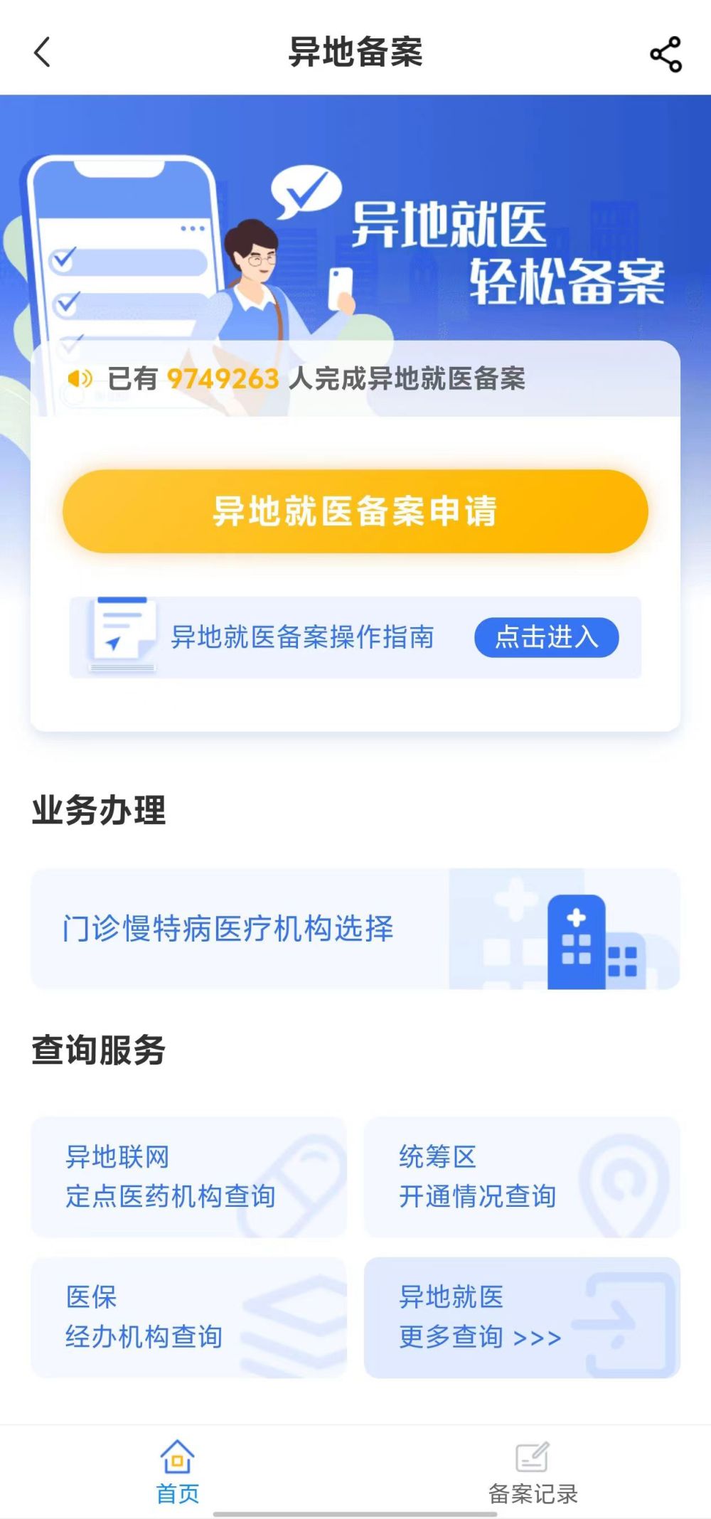 福州全国24小时医保提取平台(全国24小时医保提取平台电话)