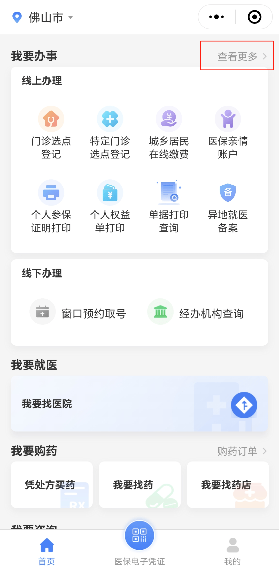 福州急用钱如何提取医保卡(想取医保卡的钱怎么办)