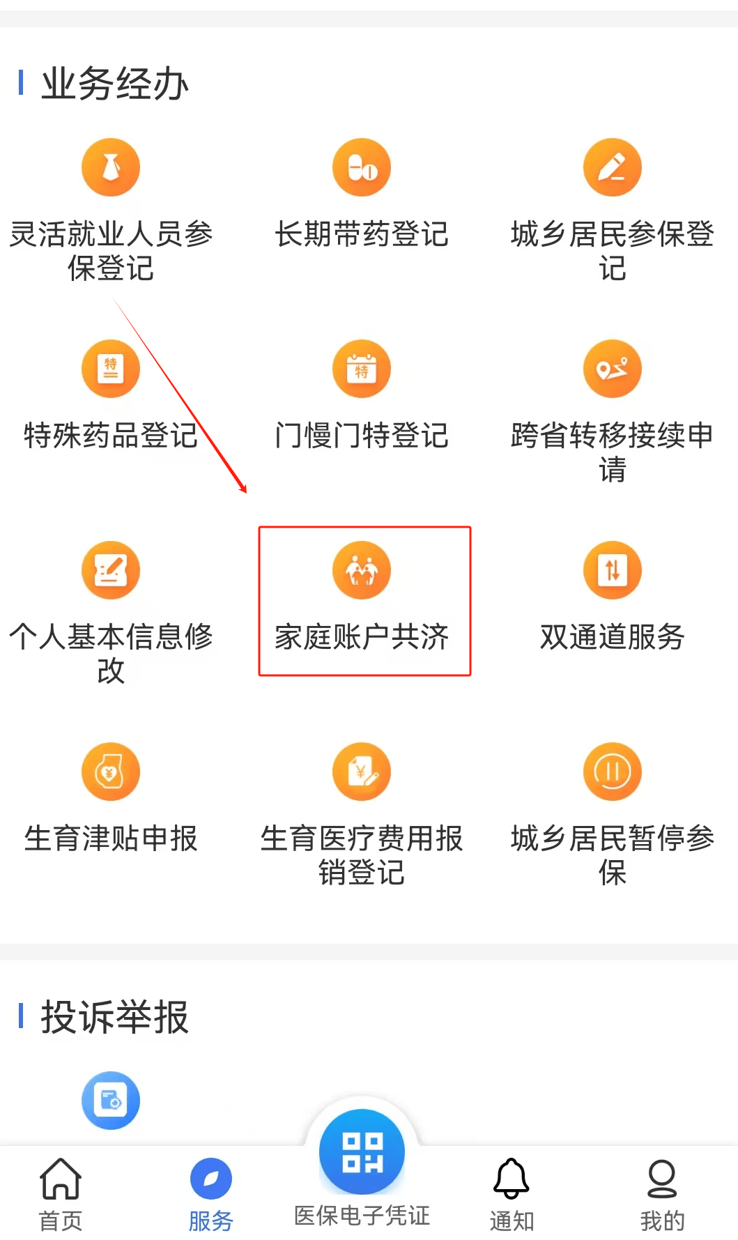 福州医保取现24小时微信(医保取现24小时微信小额)