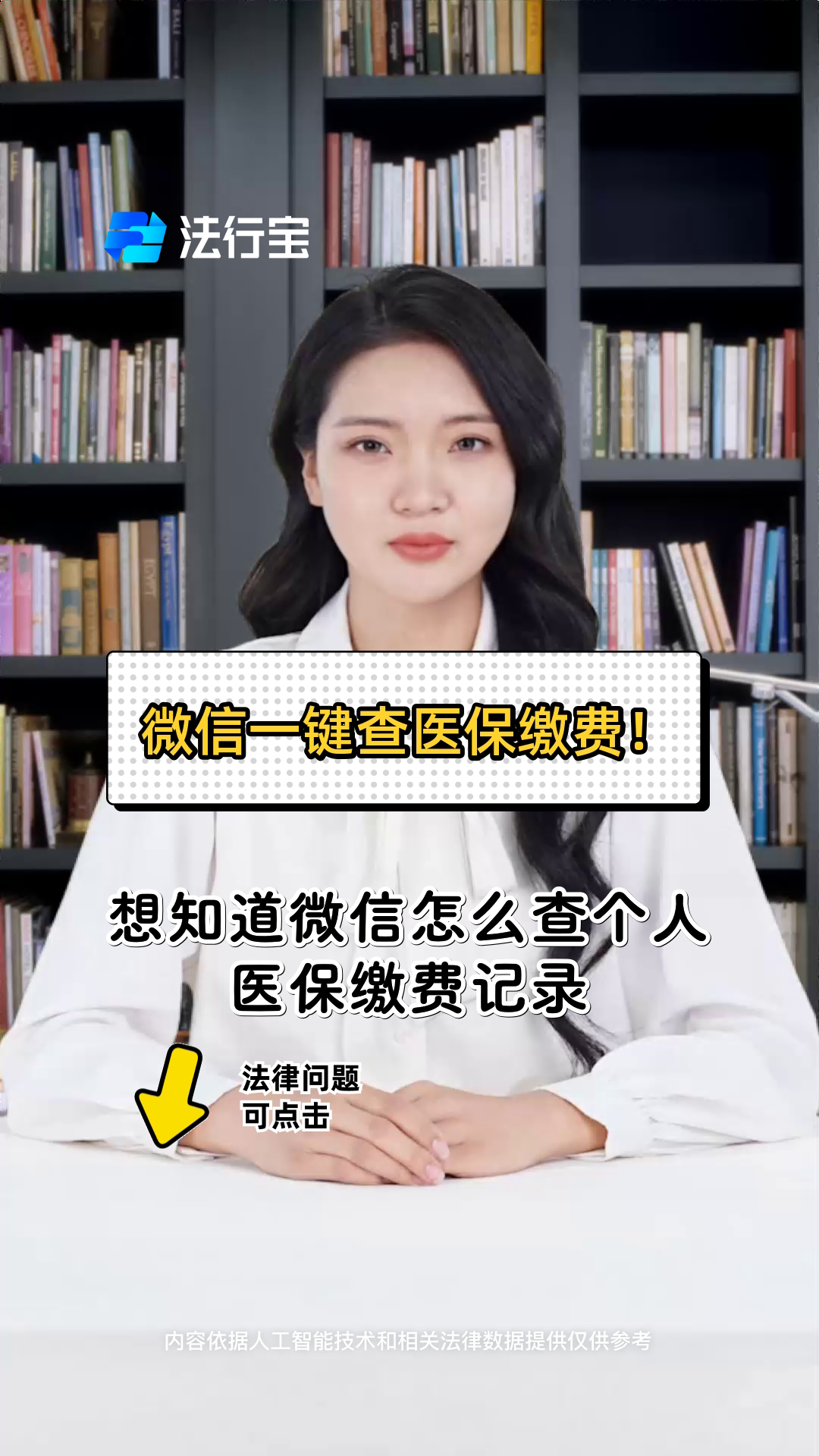 福州医保提取微信(医保提取微信需要什么条件)