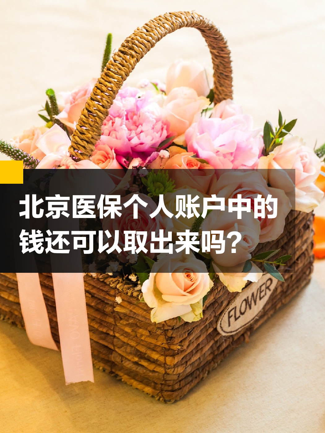 福州医保小额提取代办600以内(200到500的小额医保提取)