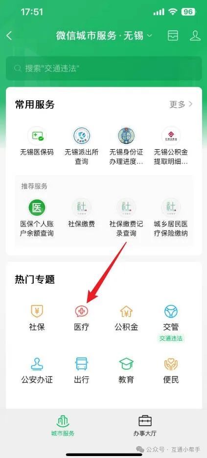 福州医保提取微信24小时(24小时医保取现回收)