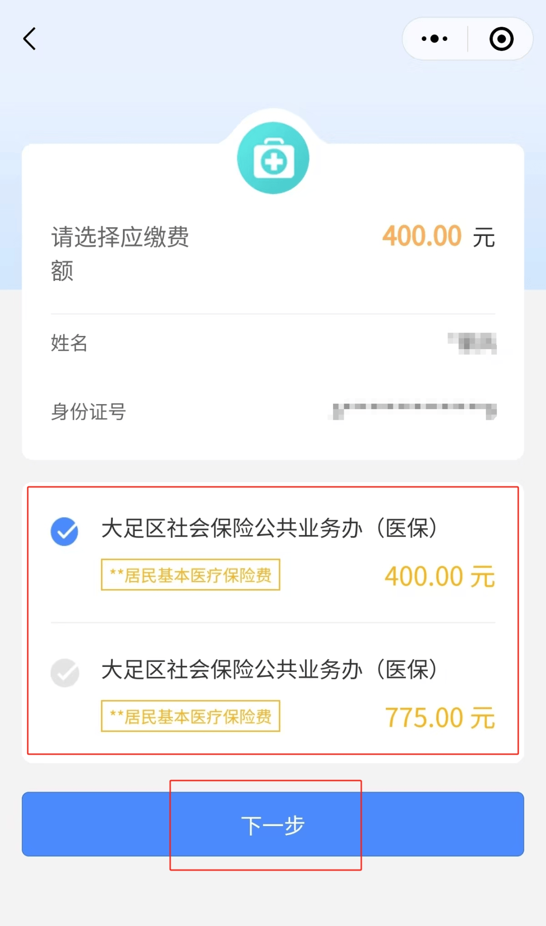福州24小时在线套医保微信(24小时在线套医保微信回收)