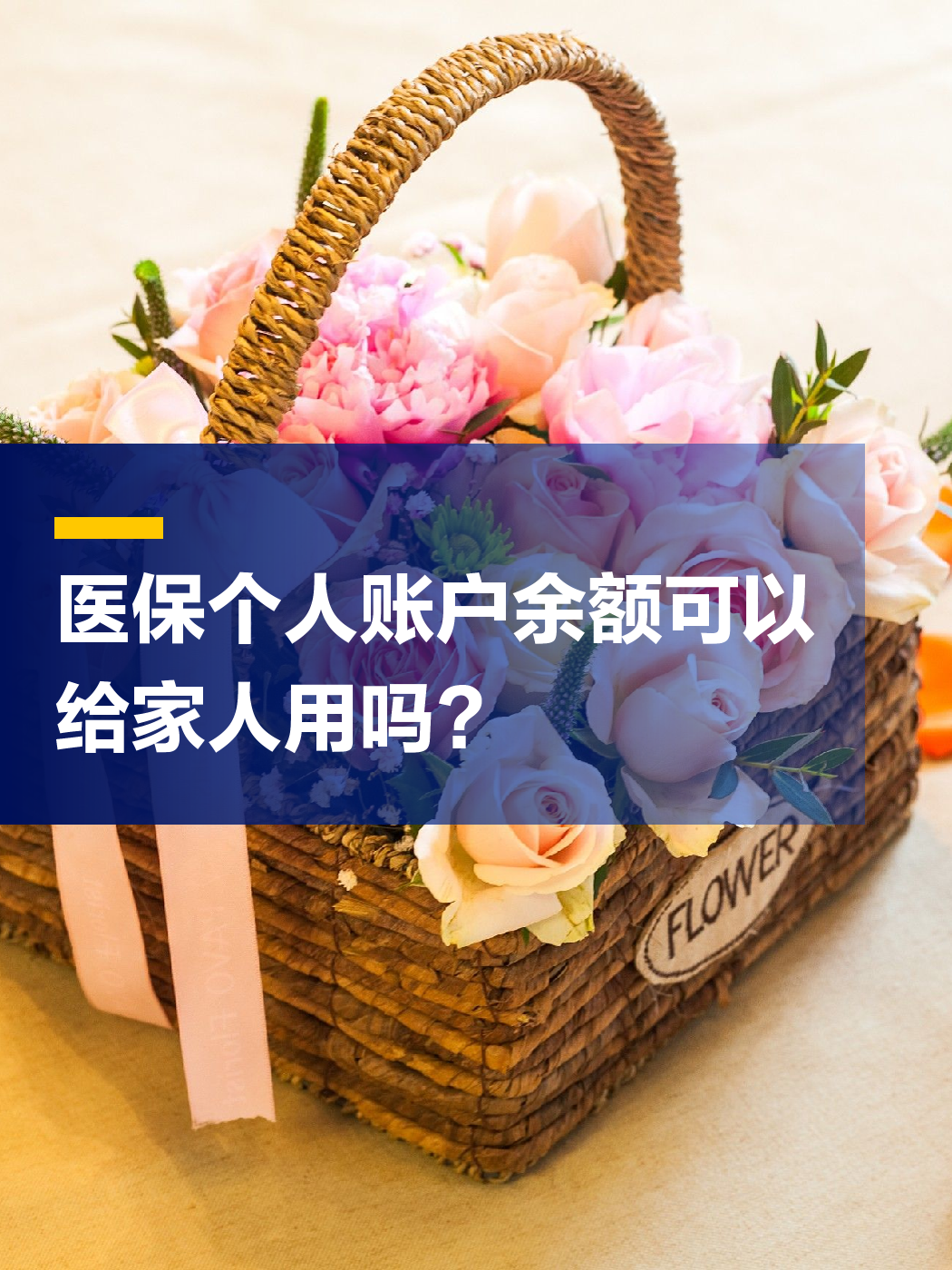 福州急用钱套医保中介(上海医保提现中介)