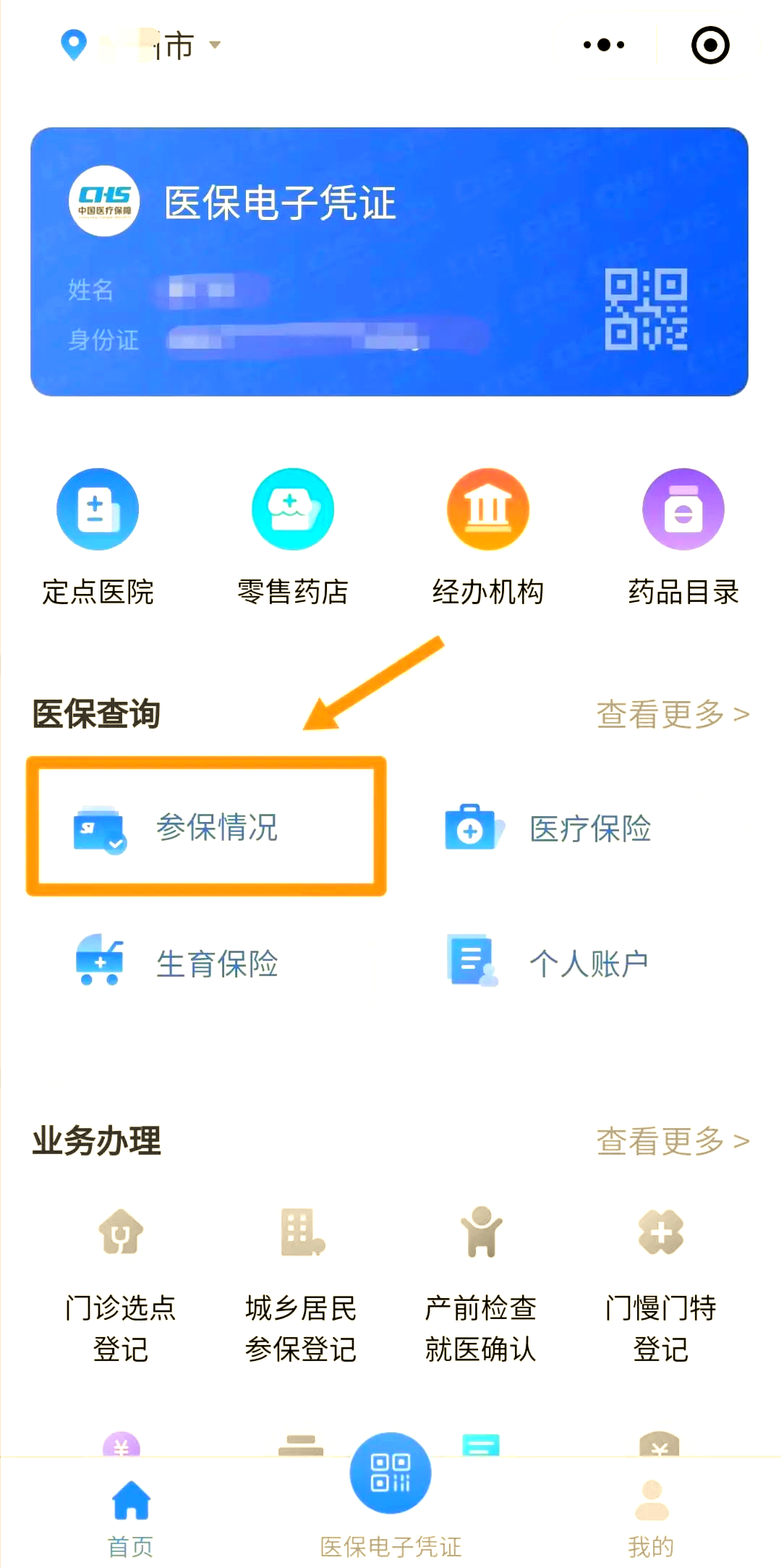 福州医保个人账户余额取现(医保个人账户余额取现连云港怎么取)