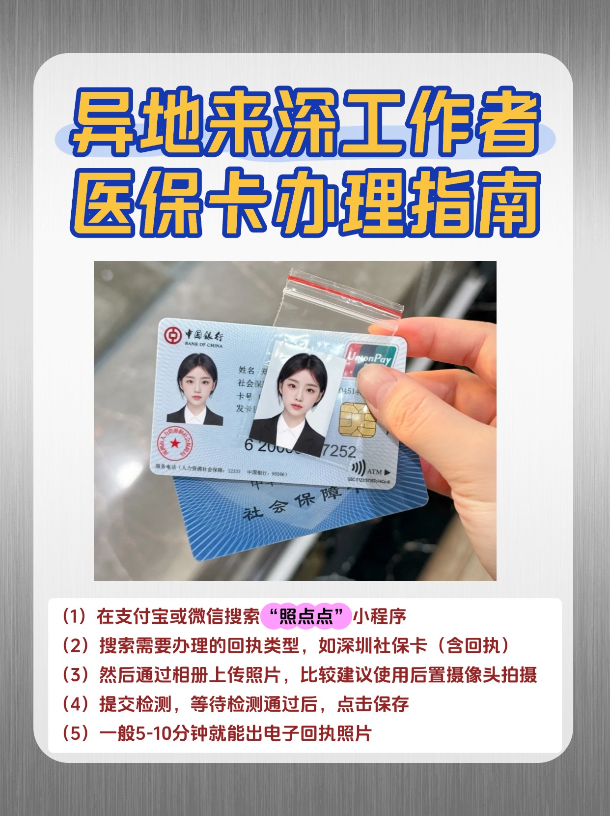 福州急用钱医保卡套取联系方式(医保卡套取现联系电话)