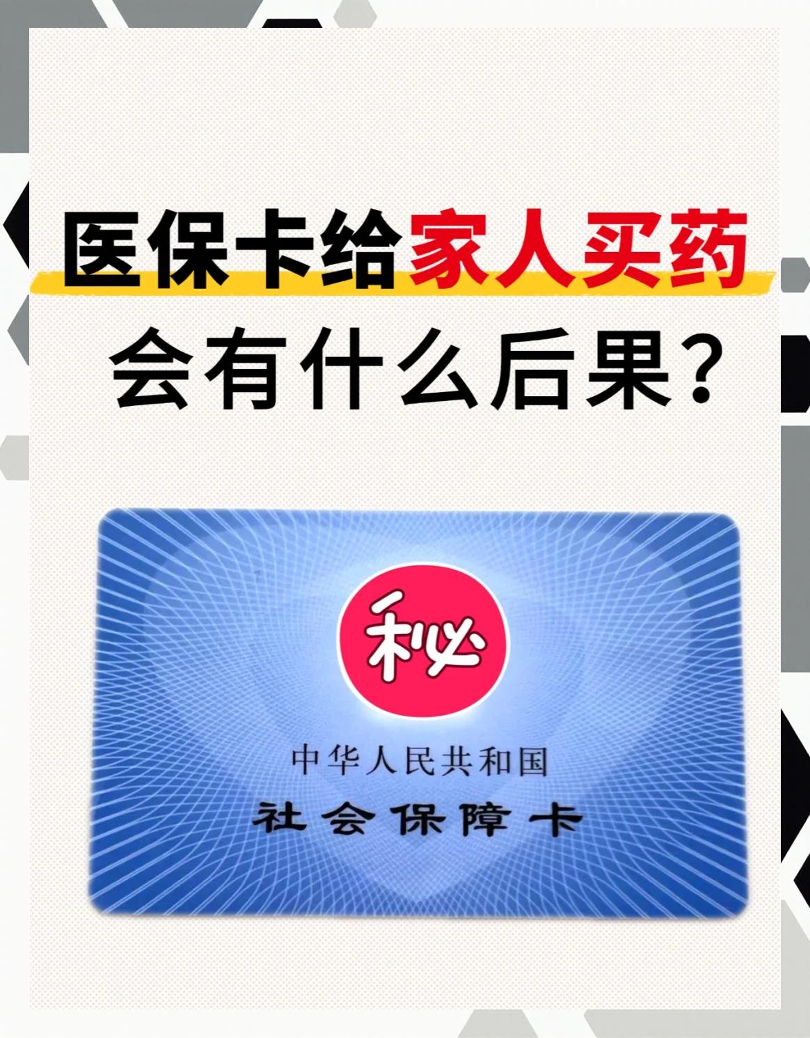 福州急用钱医保卡余额回收(医保卡余额莫名少了)
